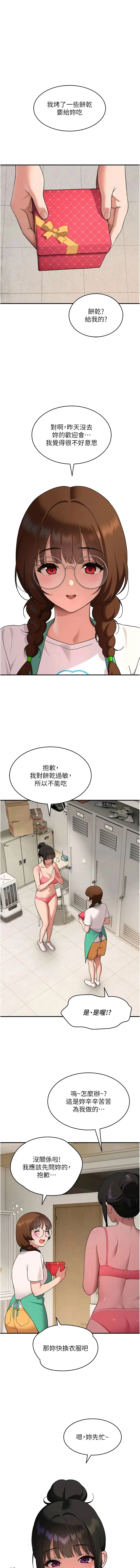 斯文坏猫猫 第2话