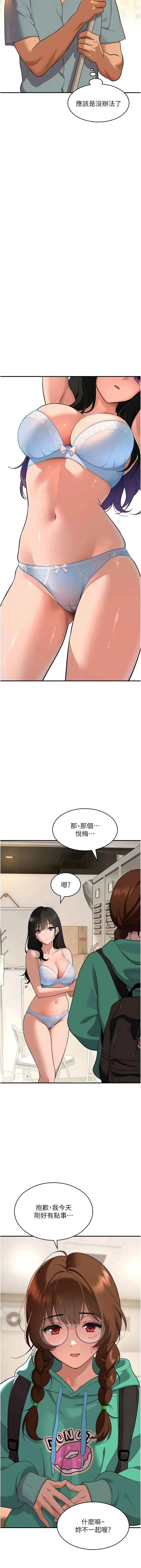 斯文坏猫猫 第1话