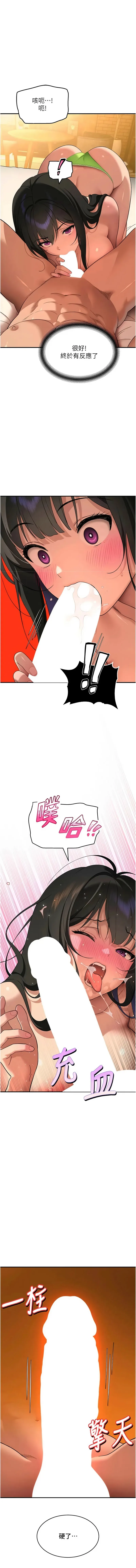 斯文坏猫猫 第4话