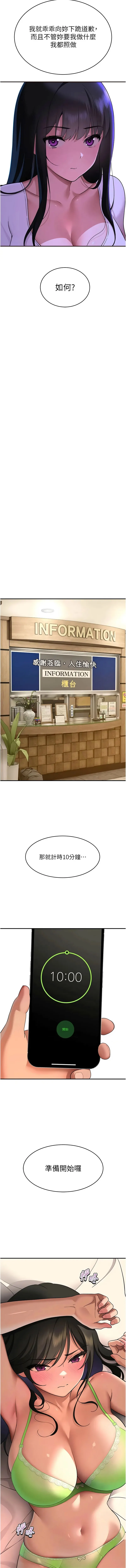 斯文坏猫猫 第2话