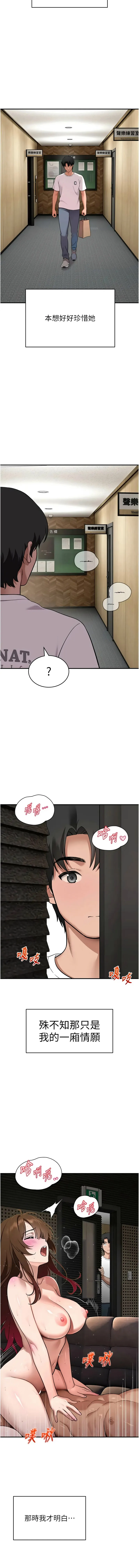 斯文坏猫猫 第2话