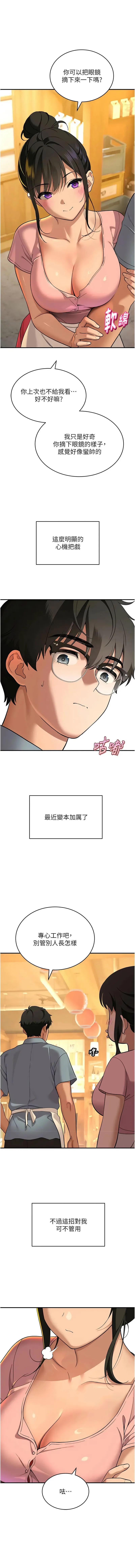 斯文坏猫猫 第1话