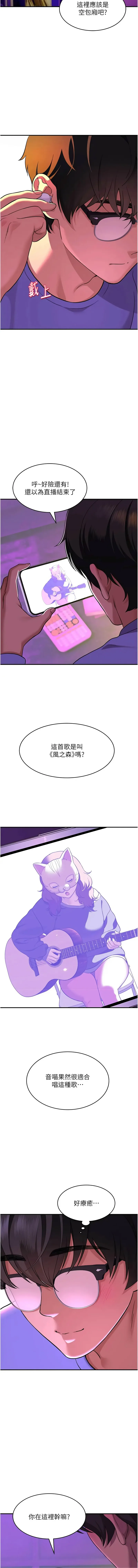 斯文坏猫猫 第1话