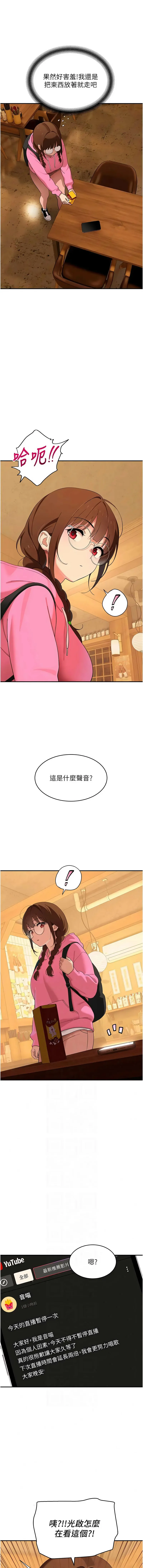 斯文坏猫猫 第10话