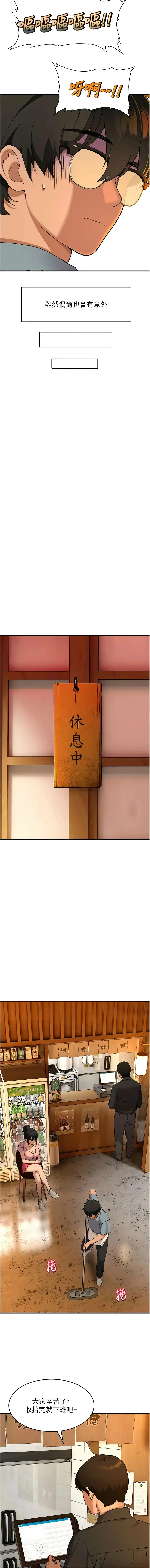 斯文坏猫猫 第1话