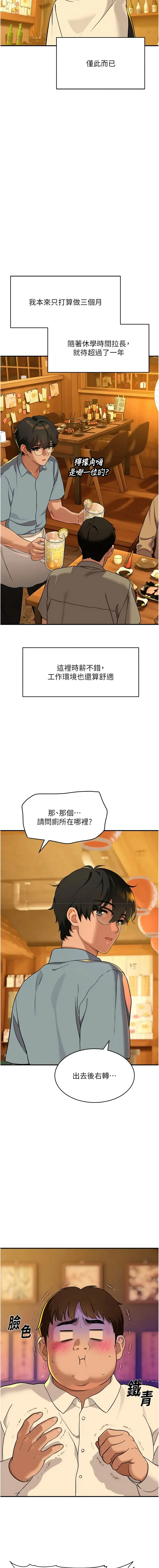斯文坏猫猫 第1话