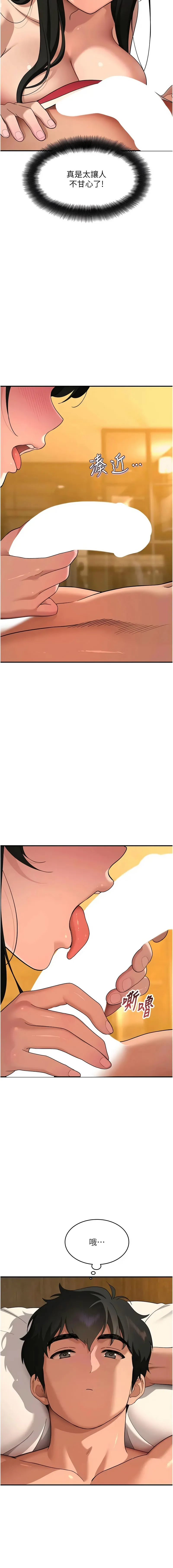 斯文坏猫猫 第4话