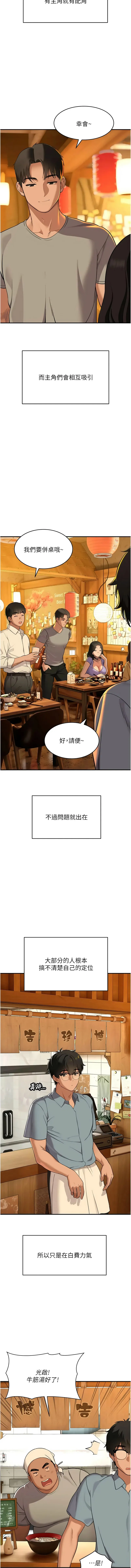 斯文坏猫猫 第1话