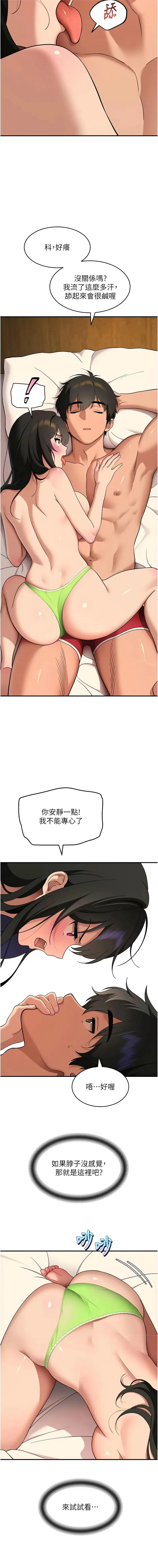 斯文坏猫猫 第4话