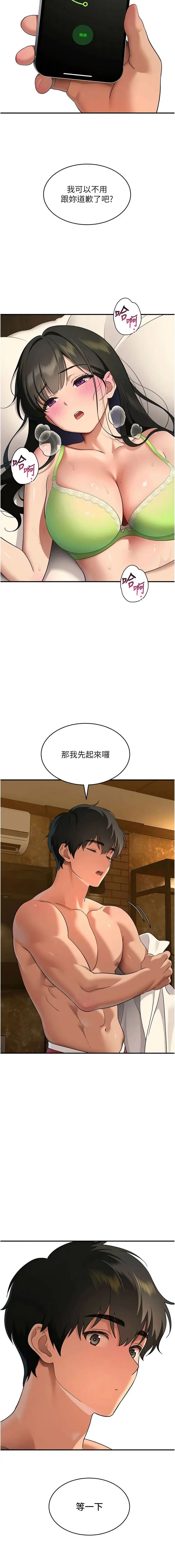 斯文坏猫猫 第3话