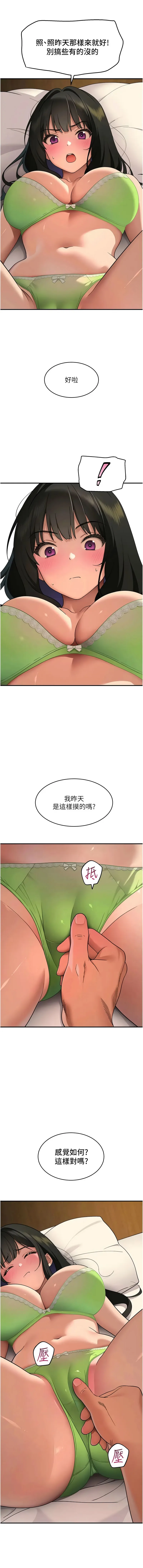 斯文坏猫猫 第3话
