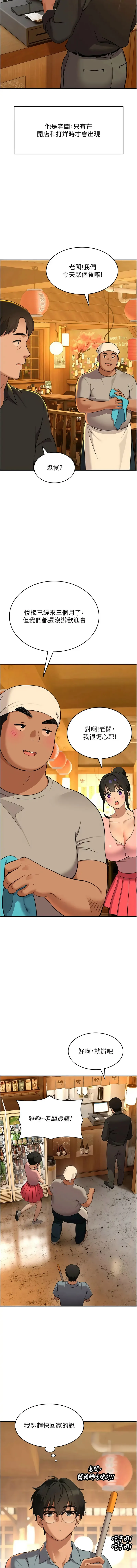 斯文坏猫猫 第1话