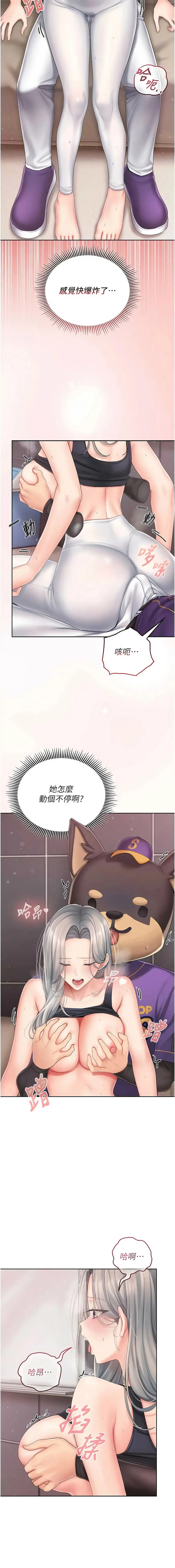 我的in援团 第3话