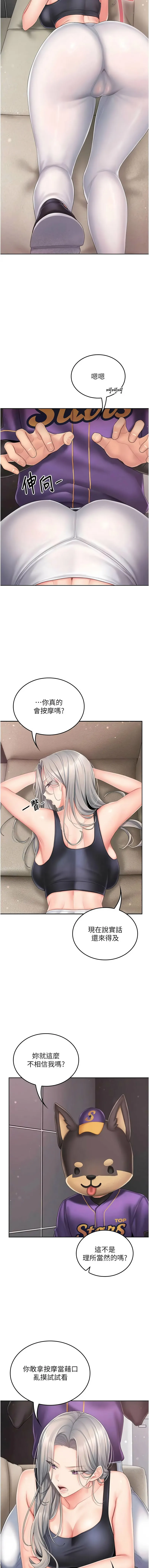 我的in援团 第3话