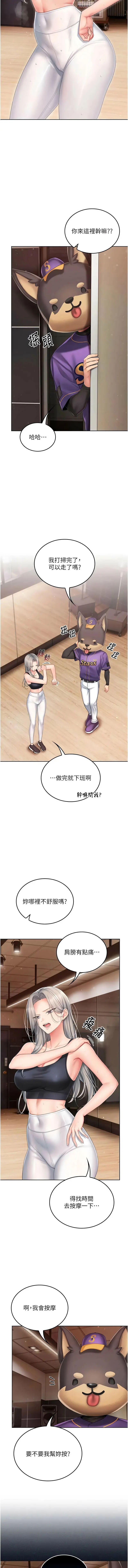 我的in援团 第3话