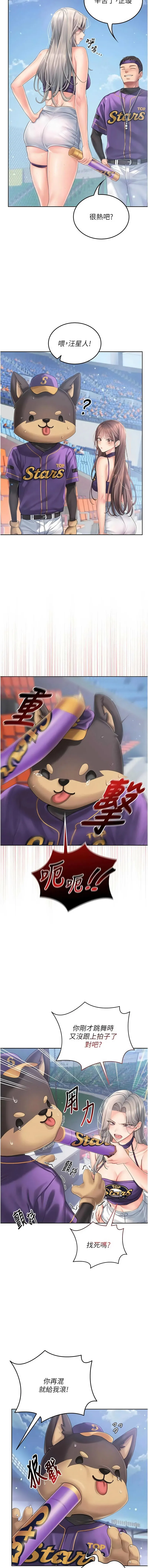 我的in援团 第1话