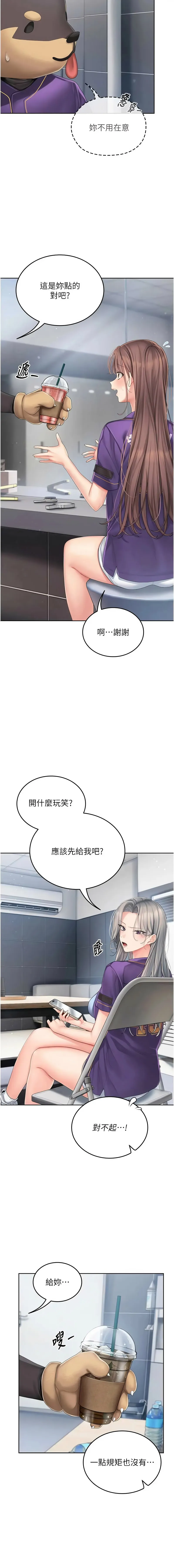 我的in援团 第2话