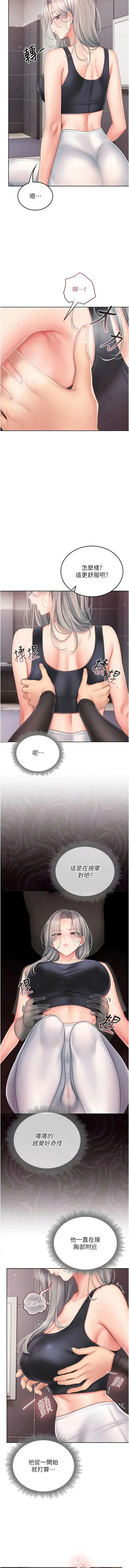 我的in援团 第3话