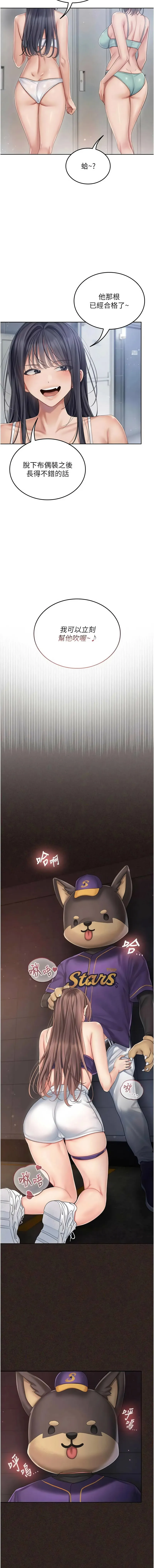 我的in援团 第1话
