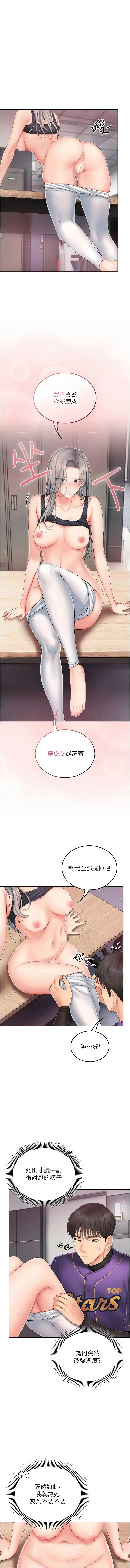 我的in援团 第4话