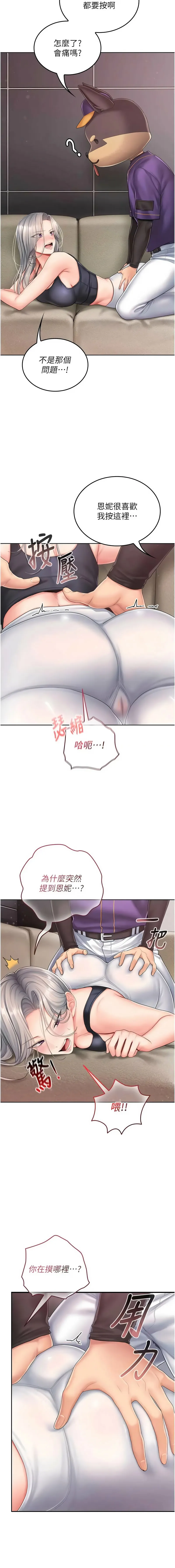 我的in援团 第3话