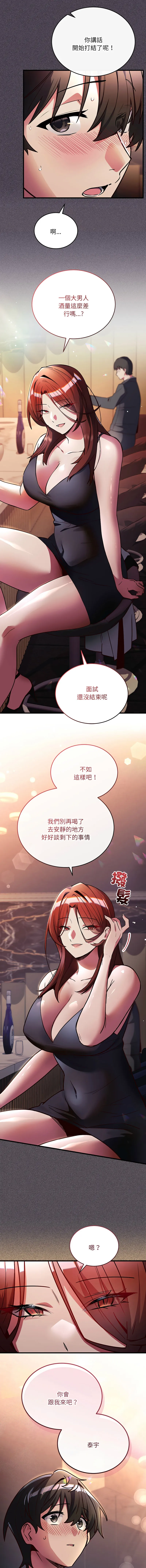 满意度评鉴中 第1话