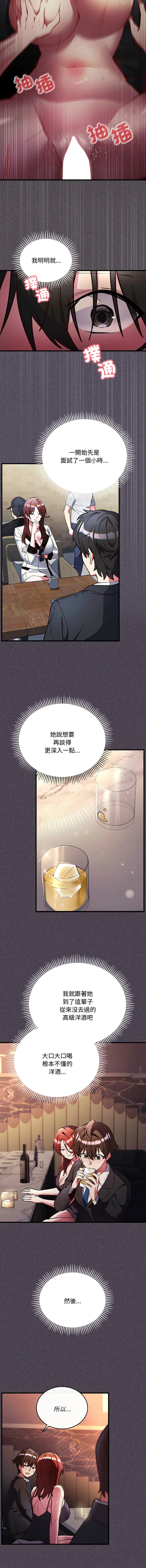 满意度评鉴中 第1话