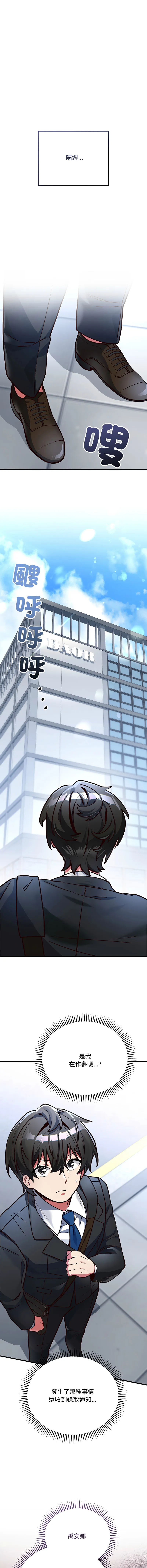 满意度评鉴中 第1话