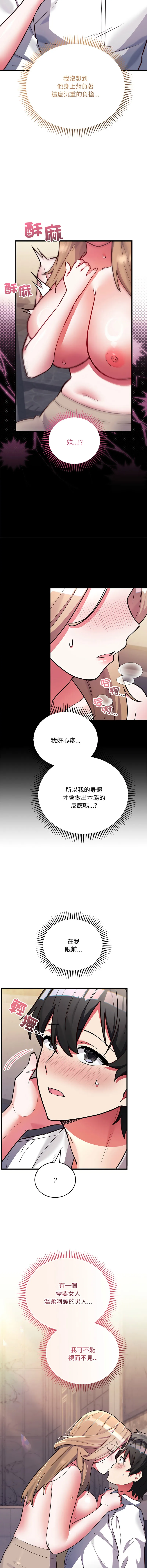 满意度评鉴中 第5话