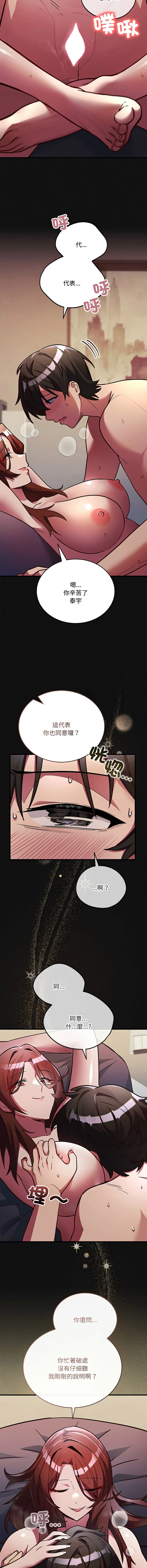 满意度评鉴中 第1话