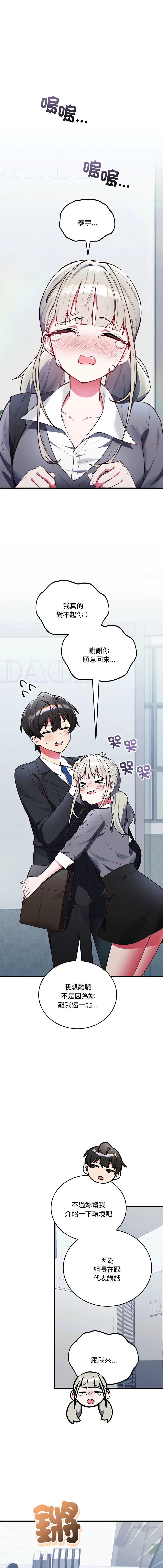 满意度评鉴中 第3话