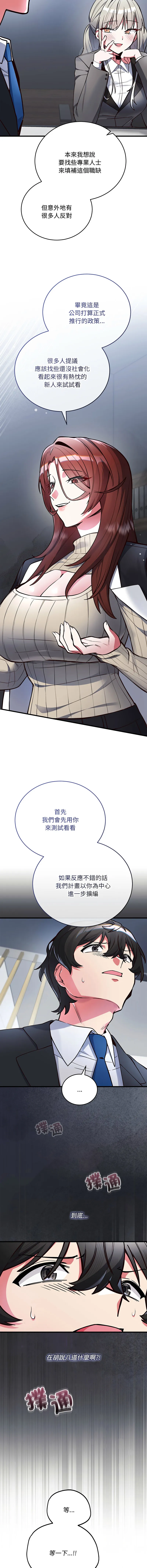满意度评鉴中 第1话