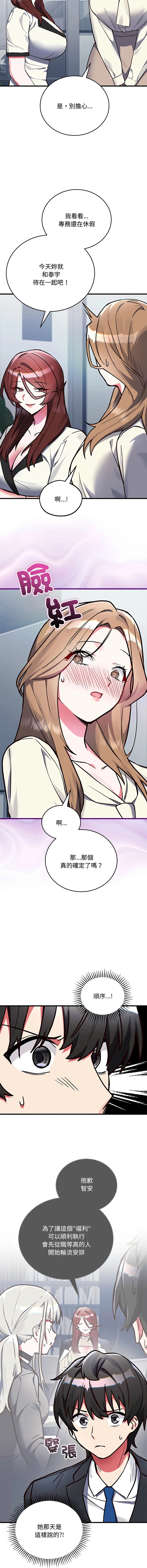 满意度评鉴中 第2话