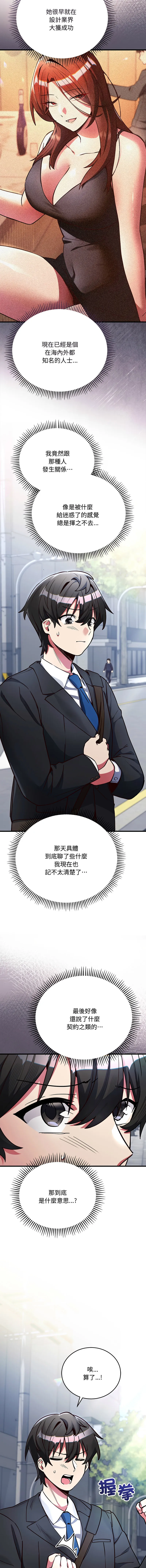 满意度评鉴中 第1话