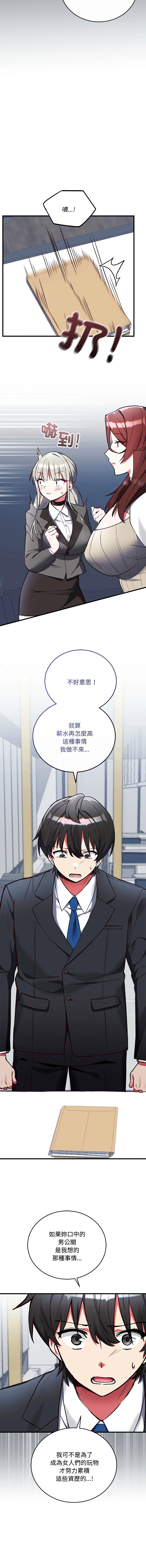满意度评鉴中 第2话