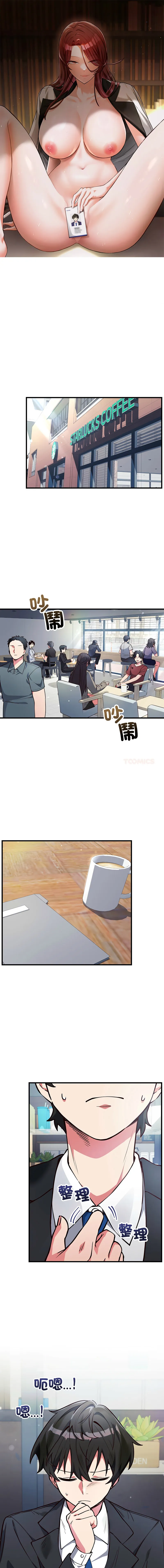 满意度评鉴中 第1话