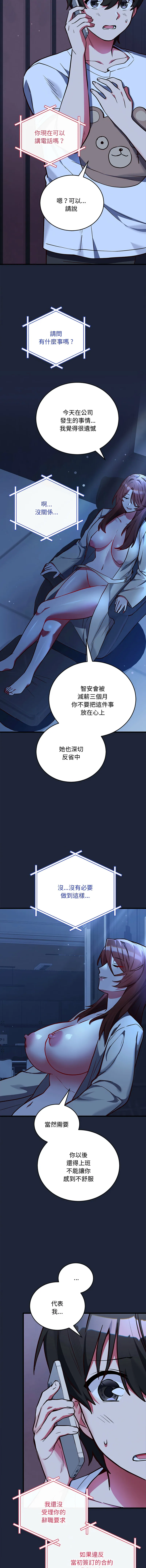 满意度评鉴中 第2话