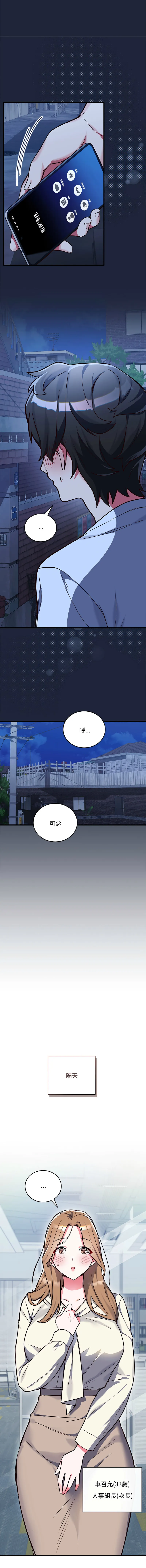 满意度评鉴中 第2话