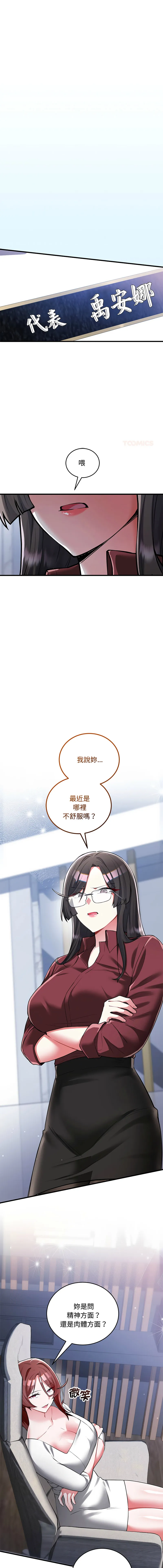 满意度评鉴中 第11话
