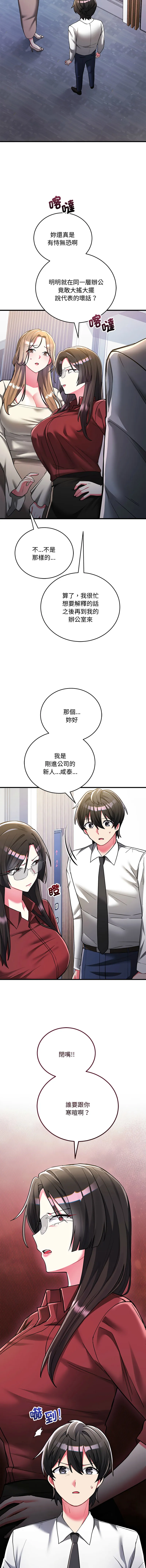 满意度评鉴中 第9话