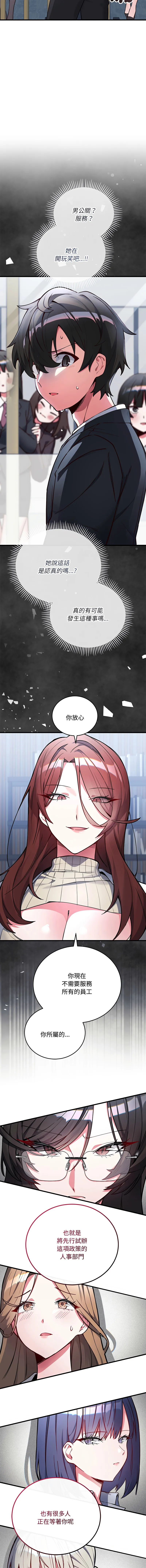 满意度评鉴中 第1话