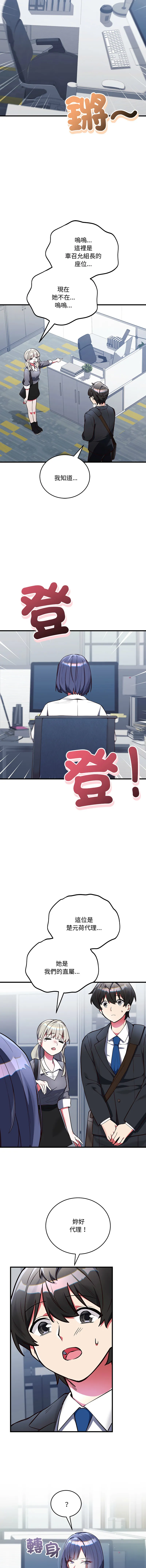 满意度评鉴中 第3话