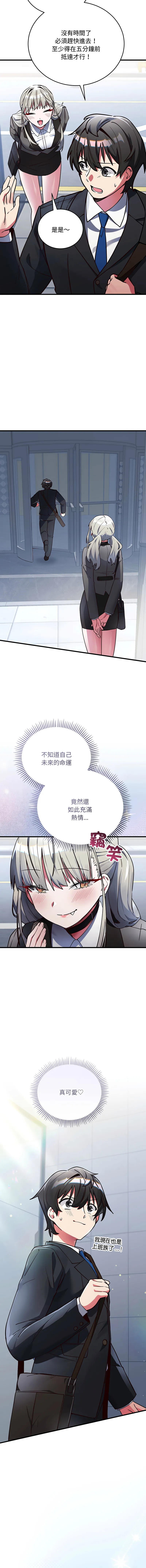 满意度评鉴中 第1话