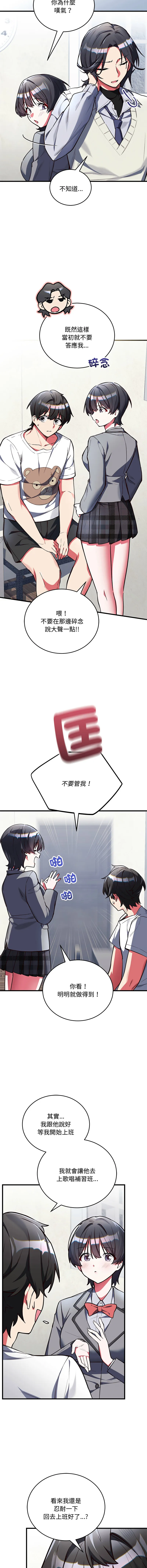 满意度评鉴中 第2话