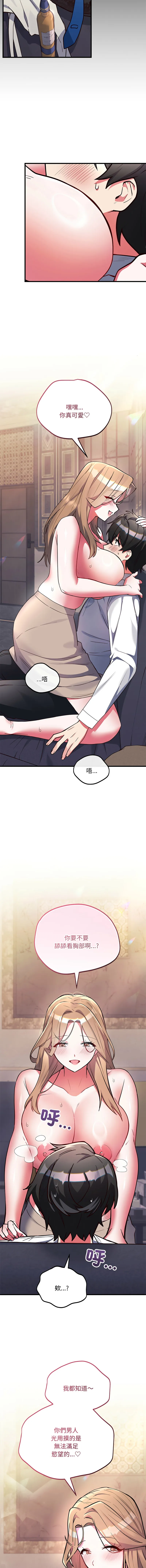 满意度评鉴中 第4话