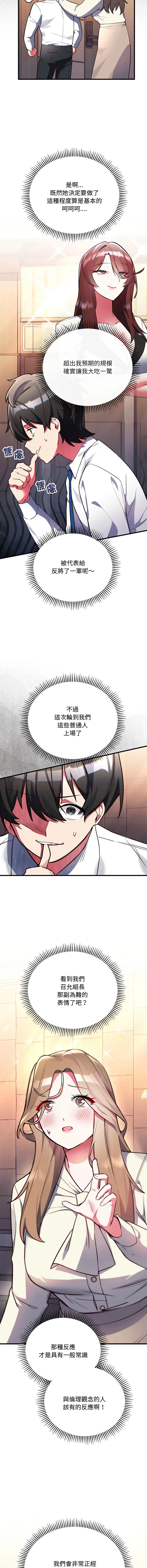 满意度评鉴中 第3话