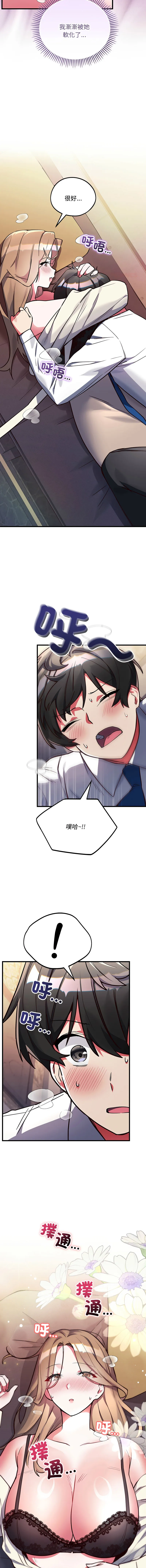 满意度评鉴中 第4话