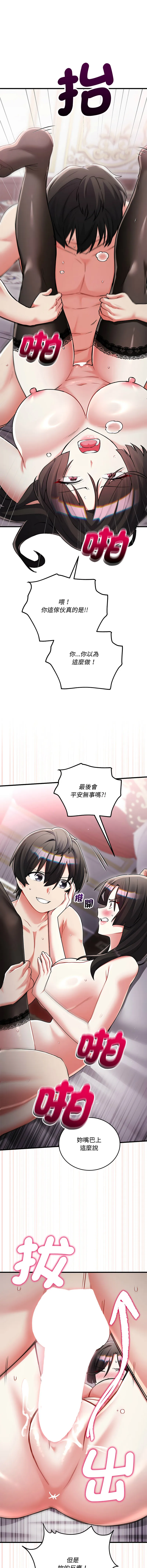 满意度评鉴中 第17话