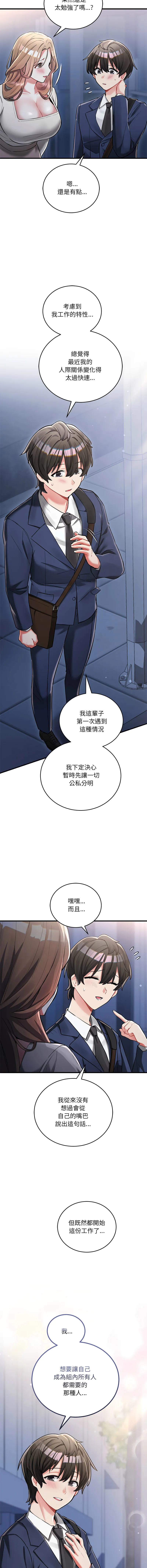 满意度评鉴中 第13话