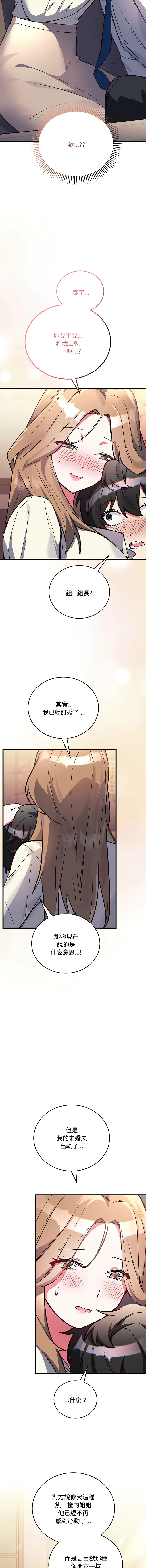 满意度评鉴中 第3话